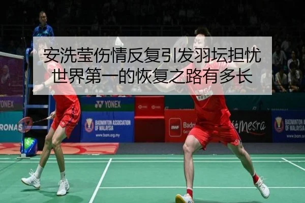 an-xi-ying-shang-qing-fan-fu-yin-fa-yu-tan-dan-you-shi-jie-di-yi-de-hui-fu-zhi-lu-you-duo-zhang-2-670.jpg